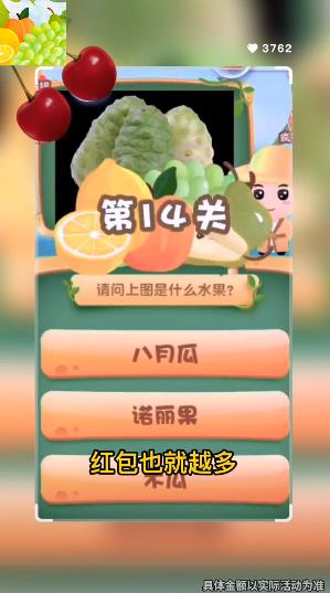 水果达人秀游戏下载-水果达人秀红包版下载v2.7.6