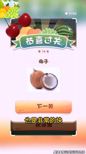水果达人秀游戏下载-水果达人秀红包版下载v2.7.6