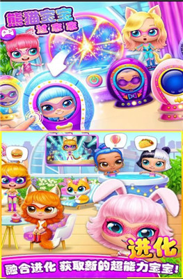 熊猫宝宝过家家正式版下载-熊猫宝宝过家家游戏下载v1.0.0