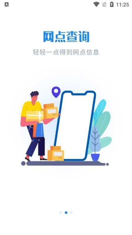 轻松查快递app最新版下载-轻松查快递app安卓版下载v1.0