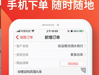 智慧外勤手机版下载-智慧外勤下载V7.5.0