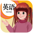 人教英语跟读安卓版