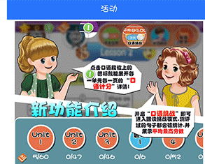 人教英语点读安卓版下载-人教英语点读下载V1.2.9