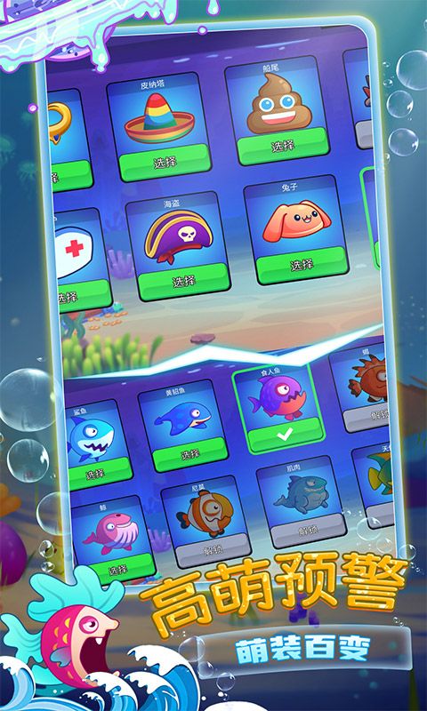 鱼类进化2022最新版下载-鱼类进化下载v1.1