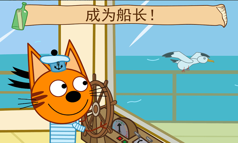 萌宠小镇海上冒险官方版下载-萌宠小镇海上冒险下载v1.0