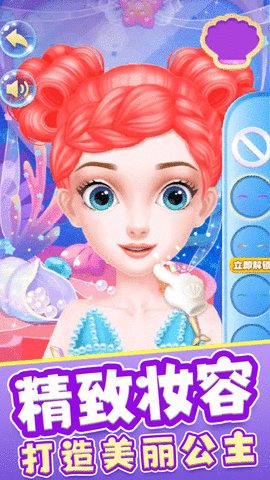 拉贝尔公主最新版下载-拉贝尔公主正式版下载v1.0.1