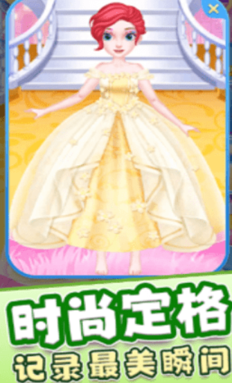 拉贝尔公主正式版