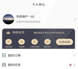 猎隼清查大师安卓版下载-猎隼清查大师app下载v1.0.0