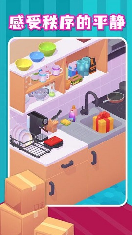 拆箱游戏下载-拆箱手机版下载v1.0.4