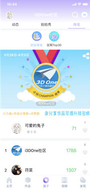 3done手机版下载-3done官方版下载v2.0.0