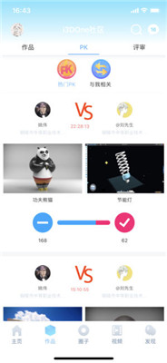 3done手机版下载-3done官方版下载v2.0.0