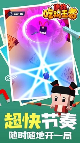 迷你吃鸡王者下载-迷你吃鸡王者2022最新免费版下载v1.1.1