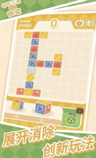 你玩三消贼菜游戏下载-你玩三消贼菜正式版下载v1.7.1