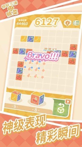 你玩三消贼菜游戏下载-你玩三消贼菜正式版下载v1.7.1