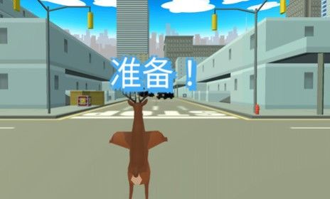 疯狂的鹿大作战游戏下载-疯狂的鹿大作战最新版安卓下载v2