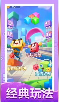 俄罗斯方块大作战游戏下载-俄罗斯方块大作战最新版本下载v1.5.0