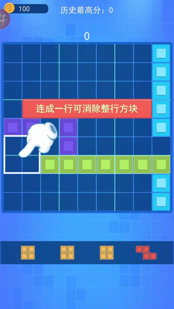 俄罗斯方块大作战最新版本