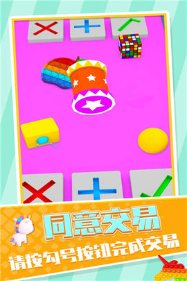 玩具交易大师手机版下载-玩具交易大师免广告下载v1.22