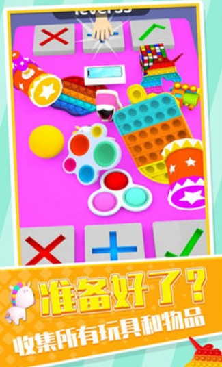 玩具交易大师免广告