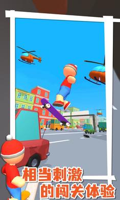 飞钩滑板游戏官方版