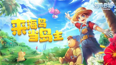 悠长假期破解版无限金币珍珠