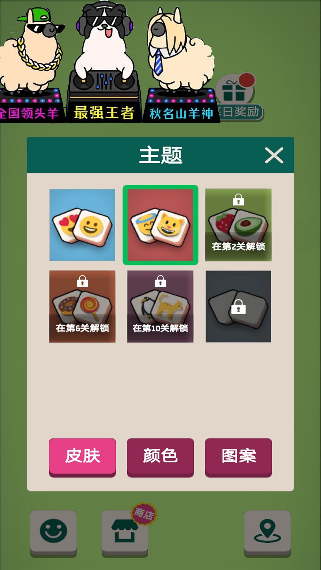 看谁找的快小游戏