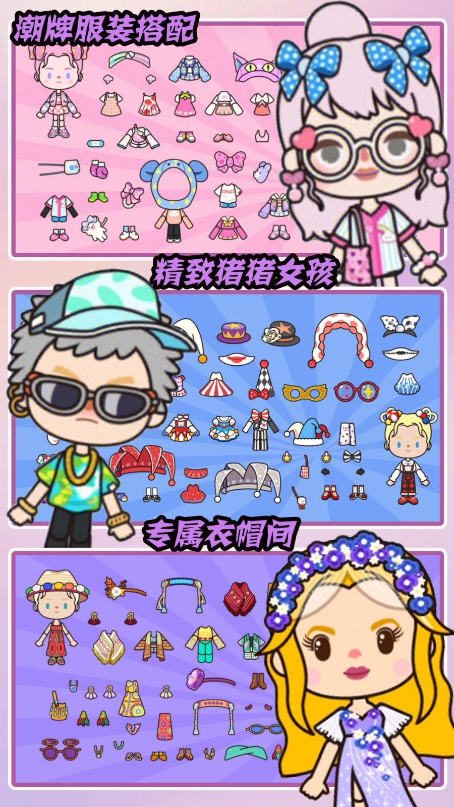 米加小屋梦幻生活安卓版下载-米加小屋梦幻生活最新版下载 v1.1