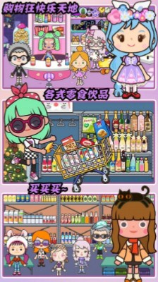 米加小屋梦幻生活安卓版下载-米加小屋梦幻生活最新版下载 v1.1