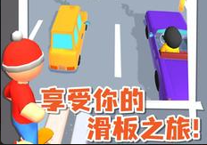 飞钩滑板安卓最新版下载-飞钩滑板下载v0.6.11