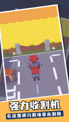 蜜蜂收割机安卓最新版