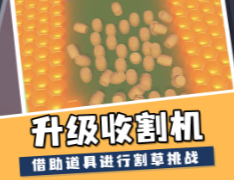 游戏蜜蜂收割机下载破解版免费-蜜蜂收割机安卓最新版v0.38.1