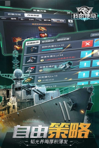 我的使命安卓版