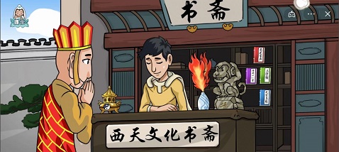 爆梗西游无限提示版(附攻略)下载-爆梗西游免广告最新版本下载v1.0