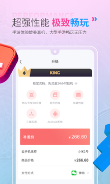 红手指云手机破解版无限时间下载-红手指云手机下载安装下载v2.3.271