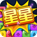 开心消星星红包版