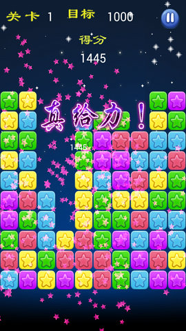 开心消星星最新版下载-开心消星星红包版下载v1.0.0