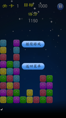 开心消星星红包版