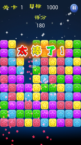 开心消星星最新版下载-开心消星星红包版下载v1.0.0