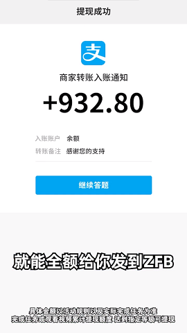 开心答题宝红包版下载-开心答题宝下载v1.1.1.2