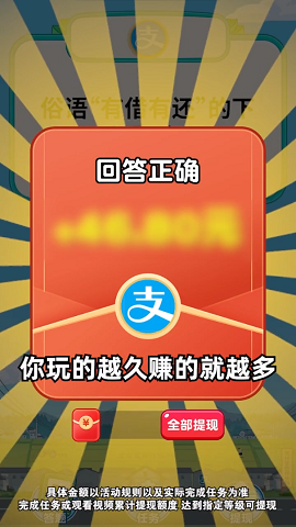 开心答题宝红包版下载-开心答题宝下载v1.1.1.2