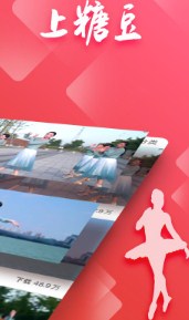 糖豆广场舞app手机版下载-糖豆广场舞app下载v8.2.1