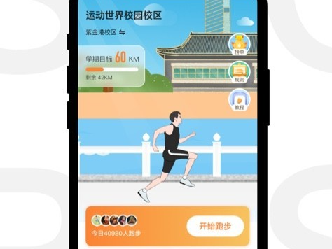 运动世界校园app最新版下载-运动世界校园下载最新5.0.6