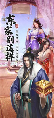 东家别这样手机版下载-东家别这样游戏下载v1.0