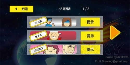 地球毁灭前60秒游戏下载-地球毁灭前60秒中文版下载手机版v1.0.0