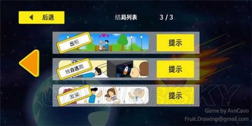 地球毁灭前60秒中文版下载手机版