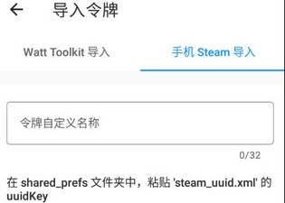 watttoolkit最新官方版(原steam++)下载-watttoolkit手机版下载v2.8.3