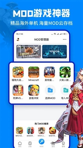 八门神器ios免root版下载-八门神器最新版2022下载v3.8.6