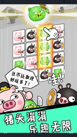 猪头大作战最新版下载-猪头大作战安卓版下载v1.0