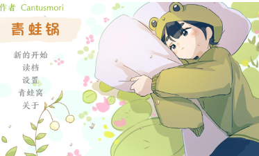 青蛙锅中文版下载-青蛙锅下载V1.0