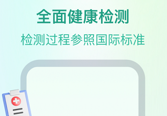 专注爱眼健康app最新版下载-专注爱眼健康安卓版下载v1.0